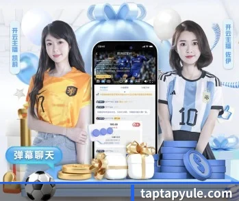 TapTap点点的故事 - 体育资讯内容服务
